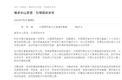 快新聞／為中共建黨百年發文　鄭運鵬諷國民黨：倒打自己一把