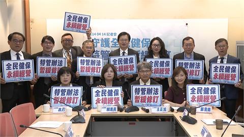 健保署特管法上路引反彈！　醫界：偏鄉診所將倒閉