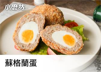 蘇格蘭蛋｜氣炸後肉香與蛋香完美交織