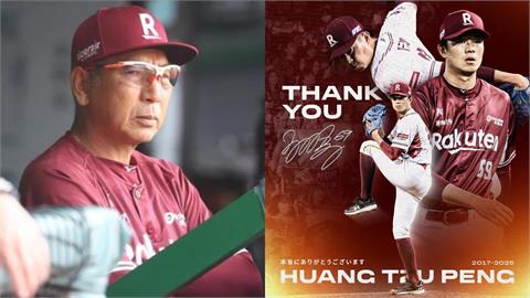 中職/球迷怒喊:「阿公咧?」 樂天桃猿秒發「老虎」黃子鵬感謝文遭炎上、網酸爆