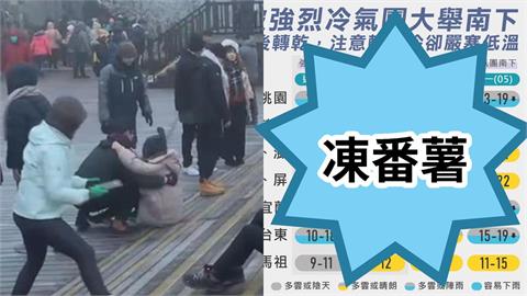 首波強冷氣團直衝台灣冷吱吱！2地區速跌剩8℃…專家曝「濕→乾」：急凍2天