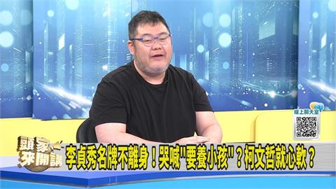 黃國昌指李貞秀「未達到不分區立委標準」四叉貓舉「這人」例子大酸民眾黨