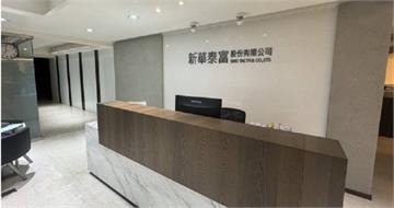 「新華泰富」遭爆內線交易、中資入主　北檢搜索11處約談9人