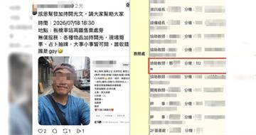 老師被通緝1／新北代理教師2度遭通緝還噴校長　嗆警來一個趕一個
