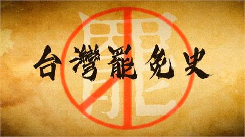 【台灣演義】50年代台灣罷免初體驗　連副總統都下台