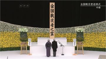 明仁天皇出席「全國戰死者追悼儀式」 紀念二次大戰死者