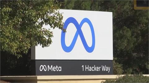 美國多州控平台設計讓人成癮 Meta砸5700億和解