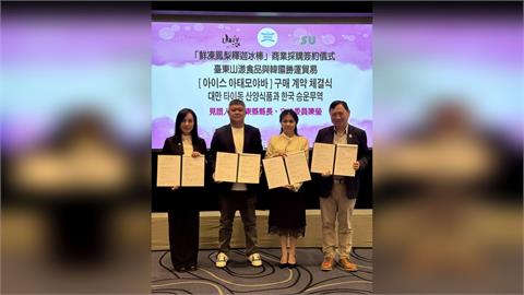 陳瑩促成台東鳳梨釋迦賣到韓國 冷凍鮮果棒簽約將出貨5萬支