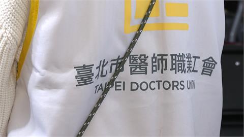 北市聯醫爆薪水高薪低報！　醫師不滿時薪僅136元