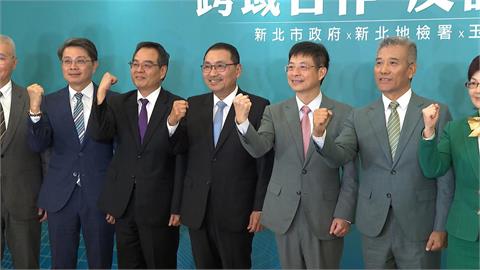 玉山銀和新北市府.新北地檢署簽MOU 