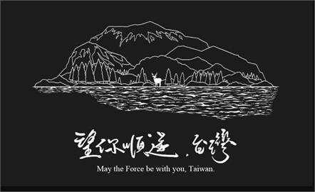 快新聞／金馬影帝發聲表態「拒法條強渡關山」：是冷漠的高壓專制與威權