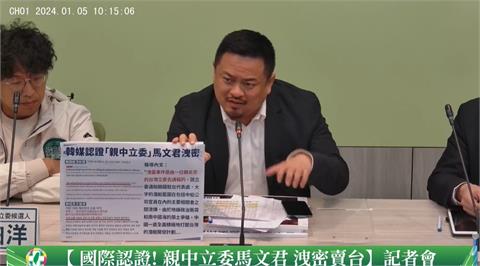 快新聞／韓媒指「親中立委」舉報潛艦案　綠委：代表馬文君所為符合中國利益