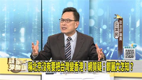 頭家講(影)/受《德國之聲》專訪稱台可能成烏克蘭第二 媒體人曝鄭麗文曾做「這事」