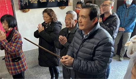 快新聞／馬英九大年初二赴苗栗馬家庄祭拜　強調「我們中國人」慎終追遠