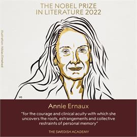 快新聞／諾貝爾文學獎揭曉！　法國作家安妮艾諾獲得殊榮