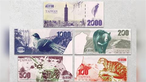 快新聞/全世界皆可投!新鈔2、3年後印製 專注「台灣之美」不會有政治人物