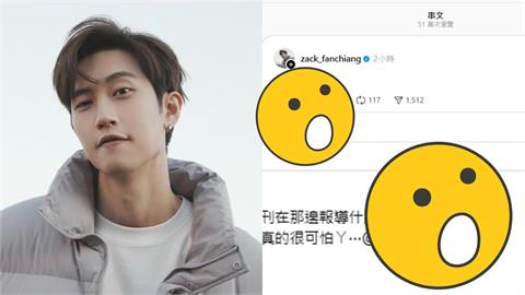 范姜彥豐遭爆「頻出入1處」超愛玩　本尊「作嘔回5字」這舉動吸50萬人圍觀！