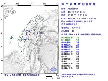 快新聞／地牛翻身！南投15:57規模4.1地震　最大震度3級