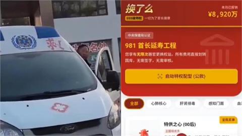 中國爆學生遭強行帶走「活摘器官」！疑中共官員專屬「器官移植APP」畫面曝光