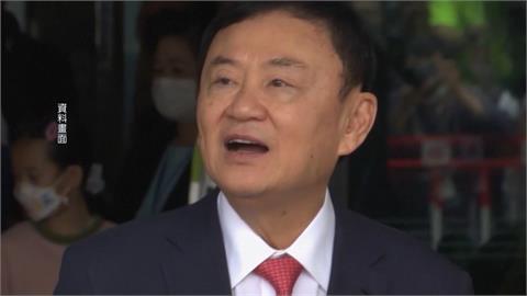 貪污才獲特赦擺脫牢獄之災　前泰國總理戴克辛「冒犯君主罪」遭起訴