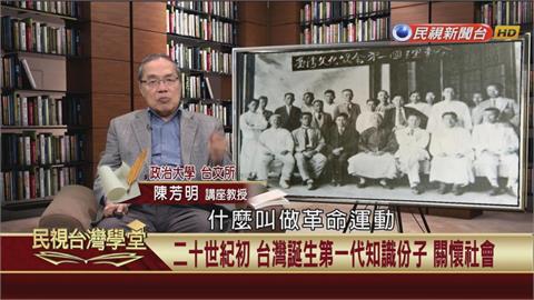 台灣民主思潮藉日語傳遞？世界各地大小事都刊登在這裡