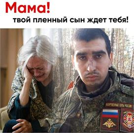 快新聞／烏克蘭設專線喊話俄羅斯媽媽們　來基輔一趟「帶戰俘兒子回家」