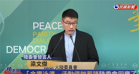 「1情況」會註銷台灣身分！陸委會強硬「嚴格執行」點名游智彬：很快就去拿