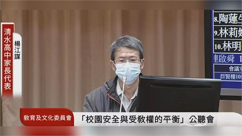 快新聞／割頸案楊父現身立法院！司法院少事廳長致歉　盼《國民轉介教育條例》建立機制