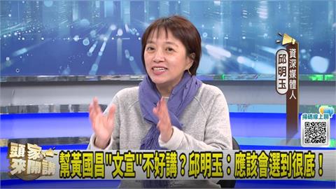 李四川未受選戰洗禮！邱明玉：被捧太高非好事！