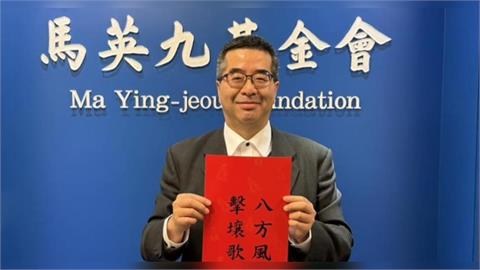 快新聞／基金會查蕭旭岑財政紀律！馬英九嗆不息事寧人：查到哪講到哪