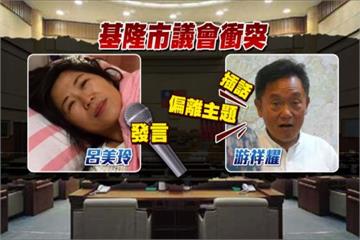 基隆議會全武行！呂美玲摔倒後腦著地送醫