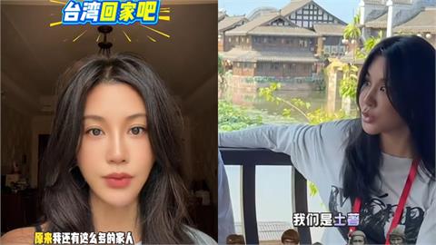 賽德克族美女網紅竟哭喊「都是祖國的孩子」!台網炸鍋「賣國賊」:祖墳冒黑煙了