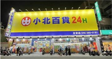 小北百貨遭轟「賣簡體字作業袋」　官方急通知194門市下架