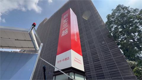 全台「百貨店王」傳9月回歸？　都發局：須待完工方可申請