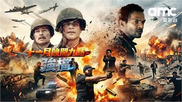 不想燒腦窩沙發?  11月強檔鎖定 AMC! 「四季線上」公開 9 部電影震撼陣容! 