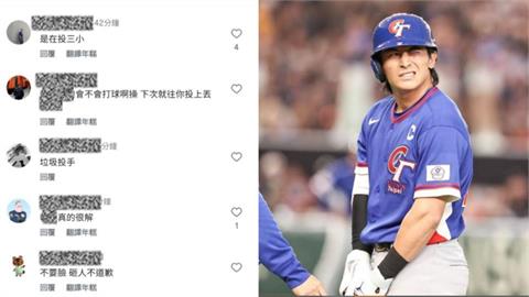 經典賽/砸到陳傑憲骨裂!澳洲投手遭台灣球迷「出征到關版」 網評價兩極:丟臉到國外