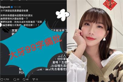 鄉民竟護航黃子佼「不買就沒事」！大牙99字怒槓無知網友：沒同理心嗎？