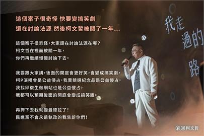 向前行(影)／柯文哲不停發文？吳靜怡直指「小編陷害阿北」！