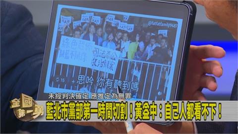 第一勇(影)／國民黨喊話青年軍「你們有聽到嗎」？黃益中歪樓幫喊：有喔！