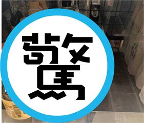 全聯「1款醬油」疑是宵小心頭好　她見防盜鎖驚呼：很神奇