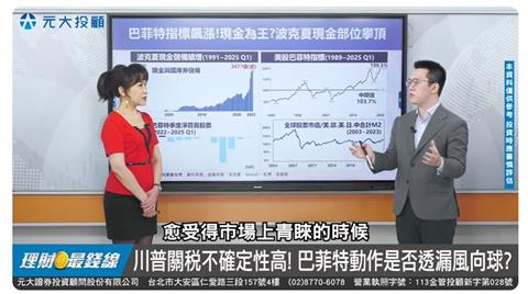 股神也會怕川普!? 不靠績效也能贏的秘密