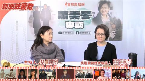 放下「中國琴事件」恩怨　蕭美琴願意替王世堅站台