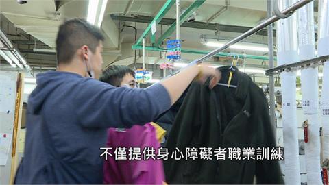 洗衣很講究！　愛心庇護工場提供「職業訓練」幫身障者圓夢