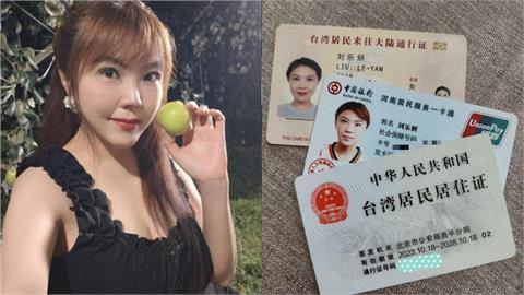 劉樂妍嗨喊「台灣人就是中國人」自封英雄？舔完不藏了自曝：在台擁2房產！