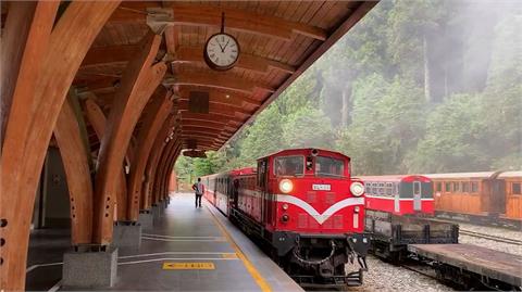 快新聞／遊客注意！ 阿里山森林鐵路部分列車5/21起停駛至6月底