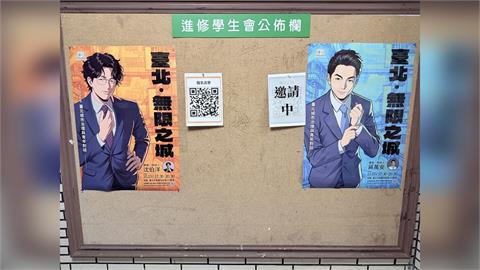 快新聞／蔣萬安同框？沈伯洋出席北大「無限之城」論壇　海報旁標註...