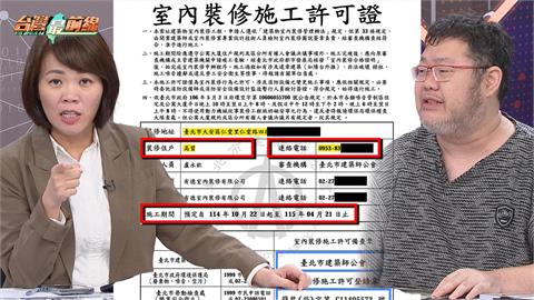 高家私塾搬家另起爐灶？四叉貓親赴現場揭：承租人變成「高習」，恐是人頭！