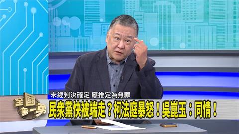 第一勇(影)／柯文哲庭上爆走 因檢提新事證？媒體人指出背後「蹊蹺」