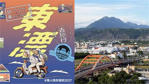 台東公布跨年名單曬4金曲唱將　「1演唱會規格」網嗨翻縣府急籲：快訂房