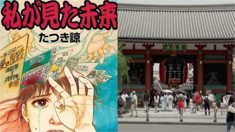7/5末日預言惹議網瘋傳！名古屋民宿休業避災老闆堅持「上山保命」
